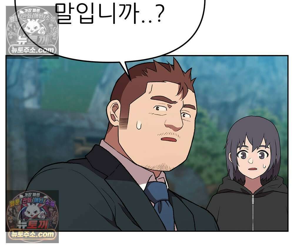 무지개다리 파수꾼 164화 88