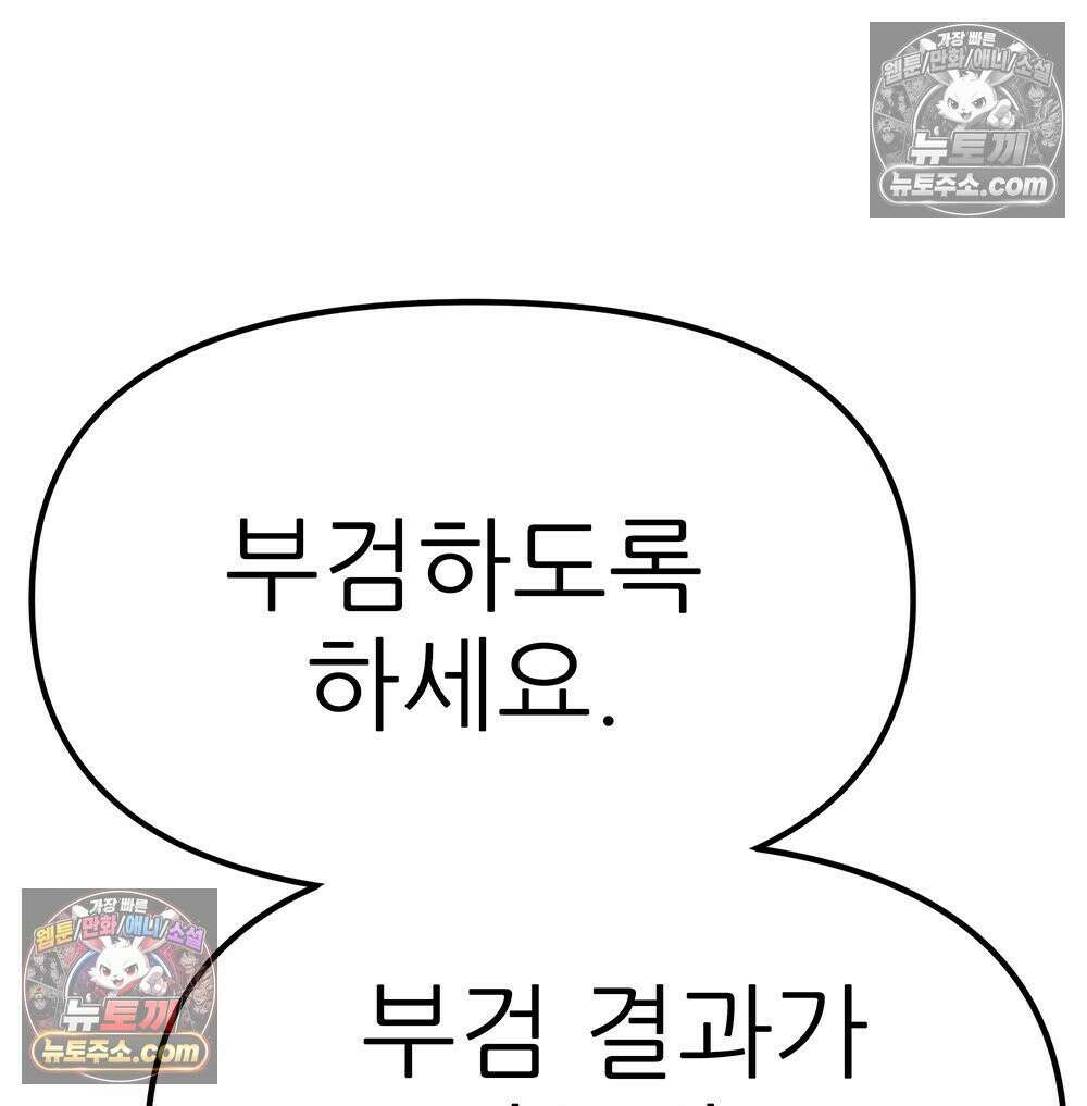 무지개다리 파수꾼 164화 89