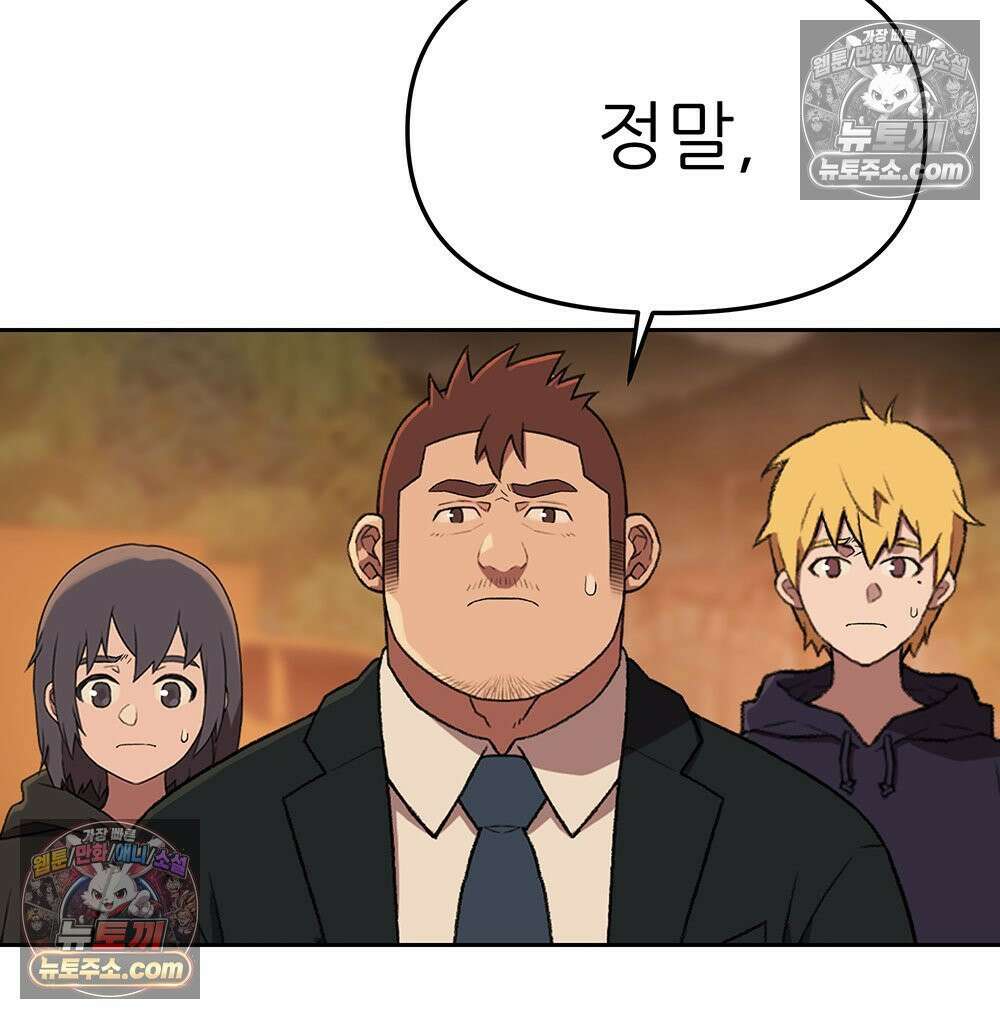 무지개다리 파수꾼 164화 96