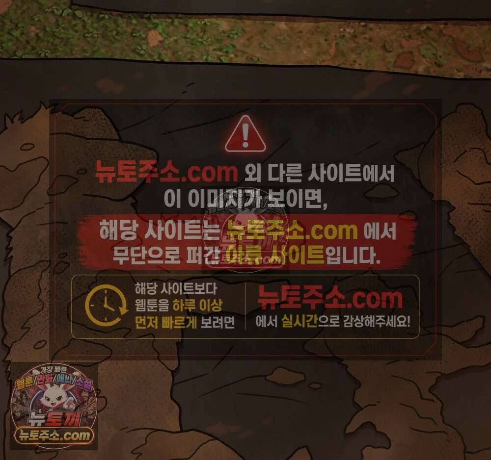 무지개다리 파수꾼 164화 100