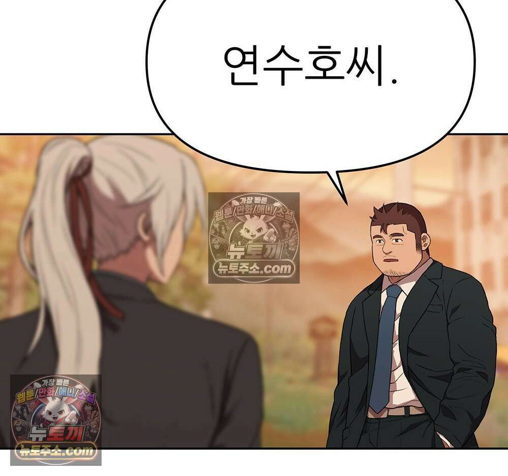 무지개다리 파수꾼 164화 104