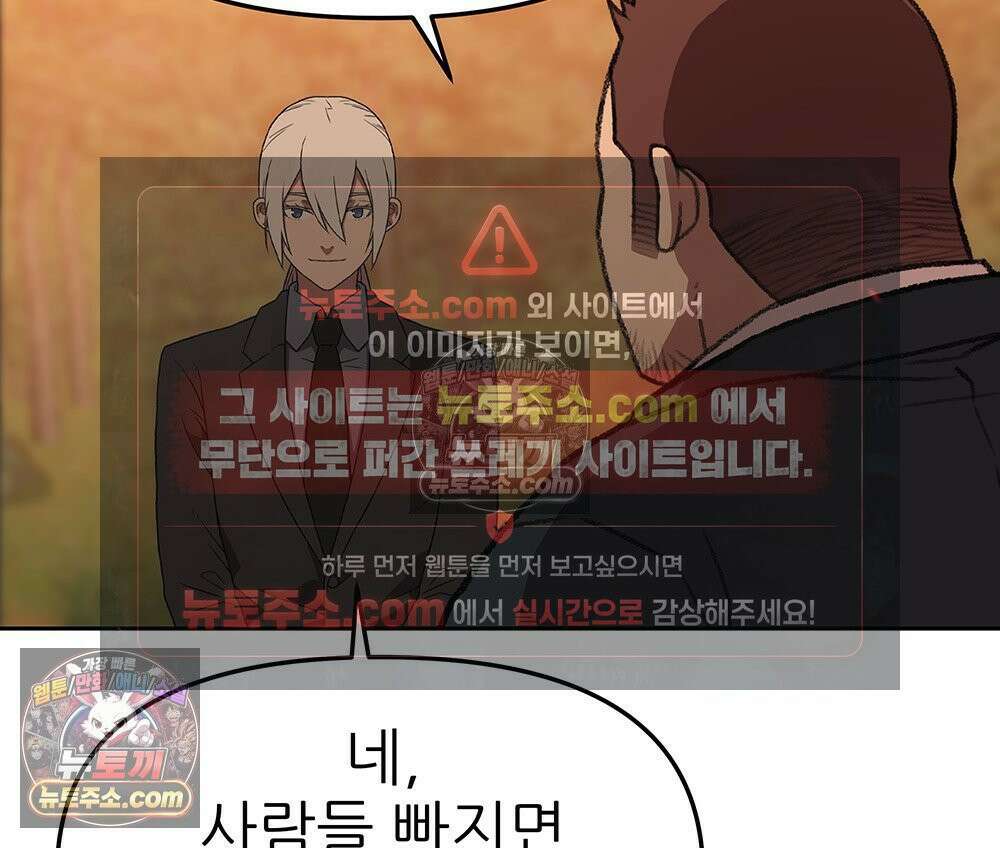 무지개다리 파수꾼 164화 106