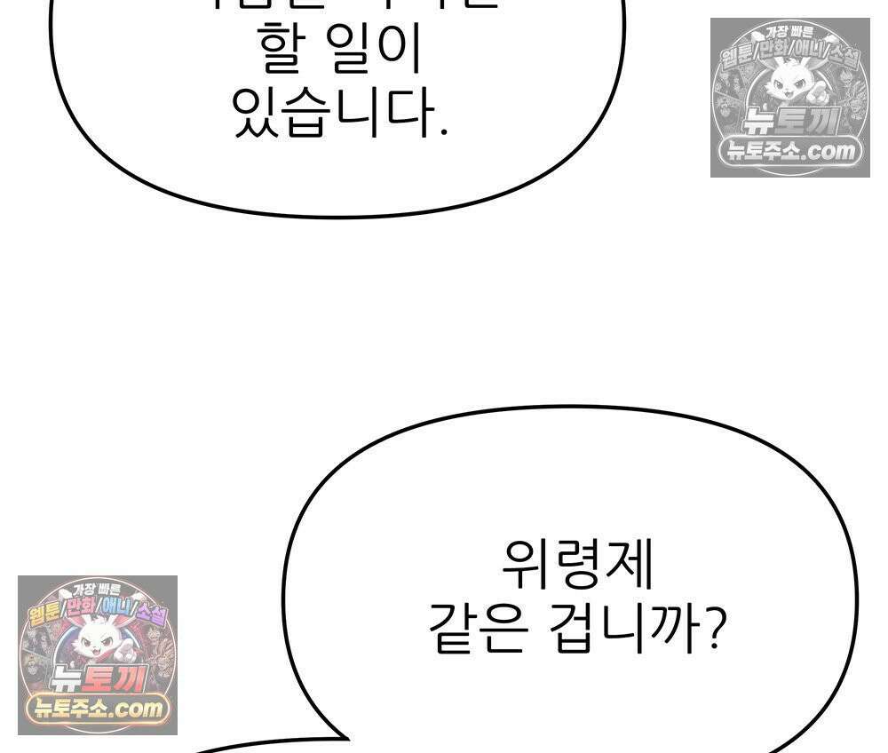 무지개다리 파수꾼 164화 107