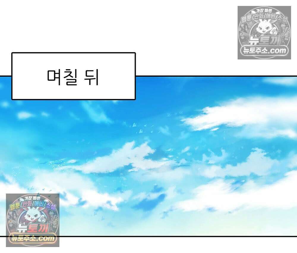 무지개다리 파수꾼 164화 114