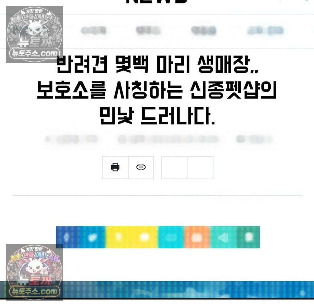 무지개다리 파수꾼 164화 117