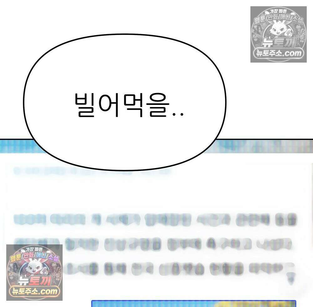 무지개다리 파수꾼 164화 118