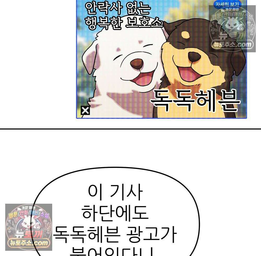 무지개다리 파수꾼 164화 119