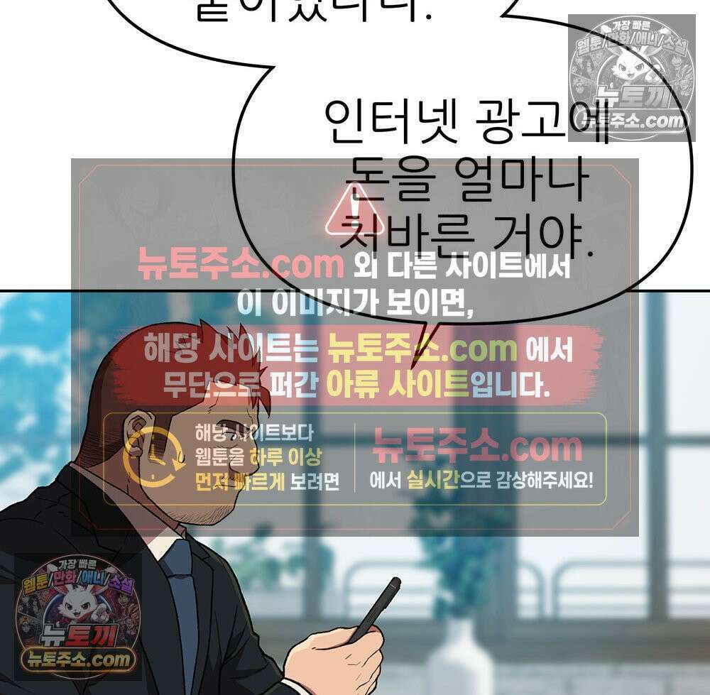 무지개다리 파수꾼 164화 120