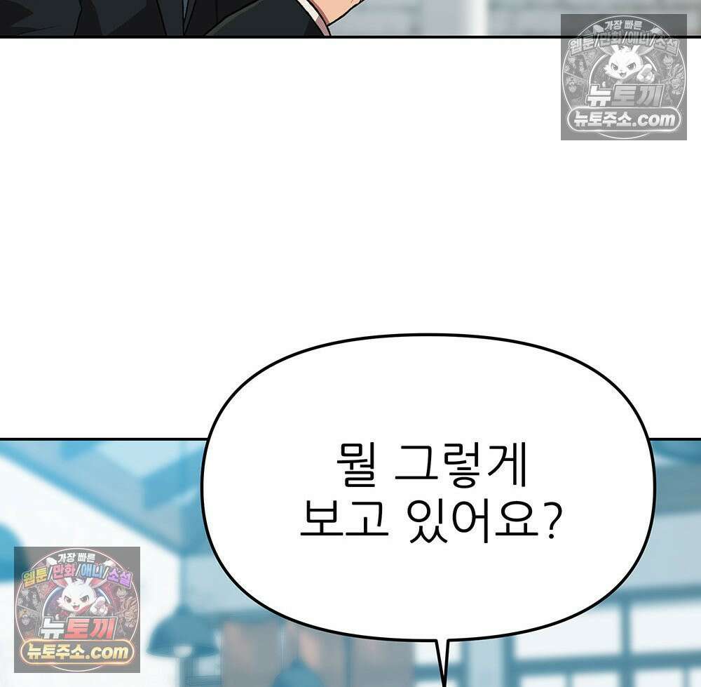 무지개다리 파수꾼 164화 121