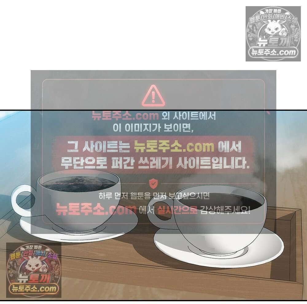 무지개다리 파수꾼 164화 124