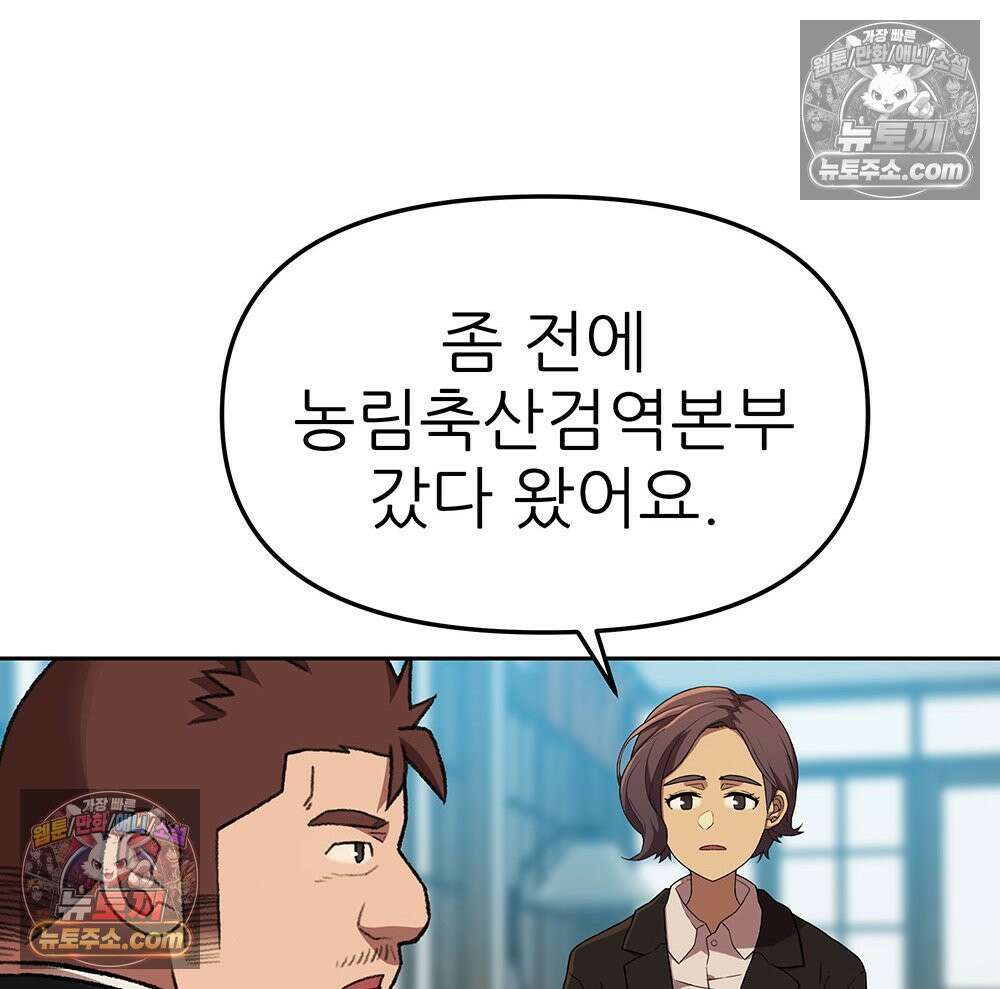 무지개다리 파수꾼 164화 125