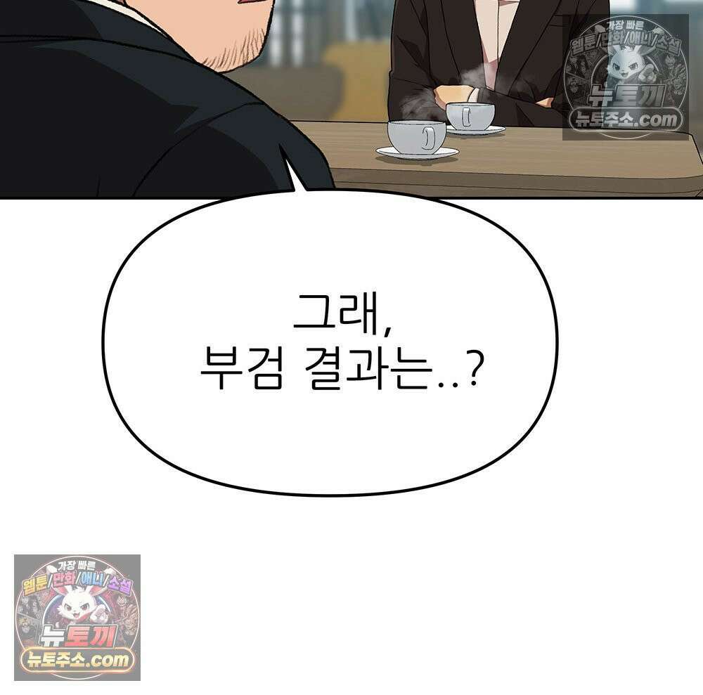 무지개다리 파수꾼 164화 126