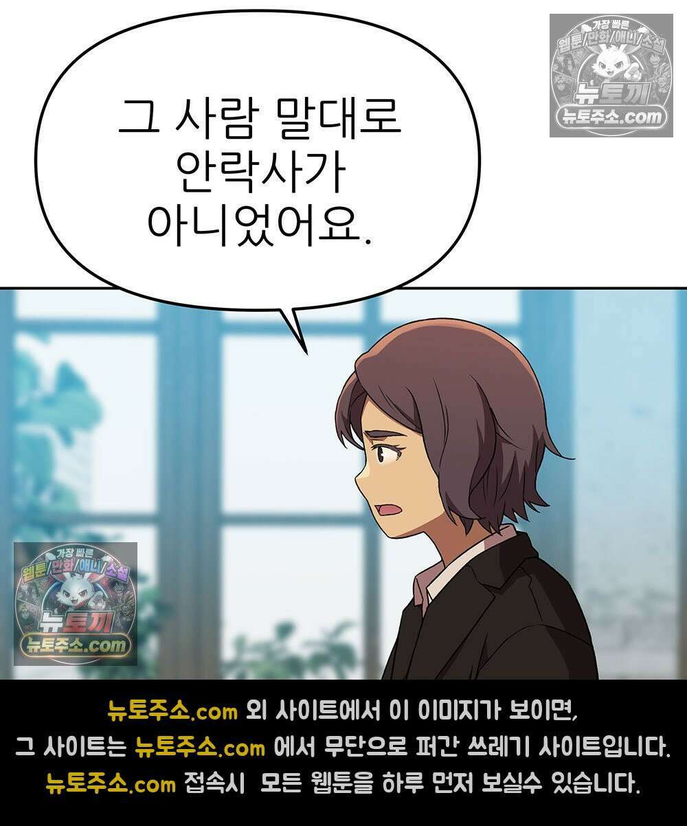 무지개다리 파수꾼 164화 127
