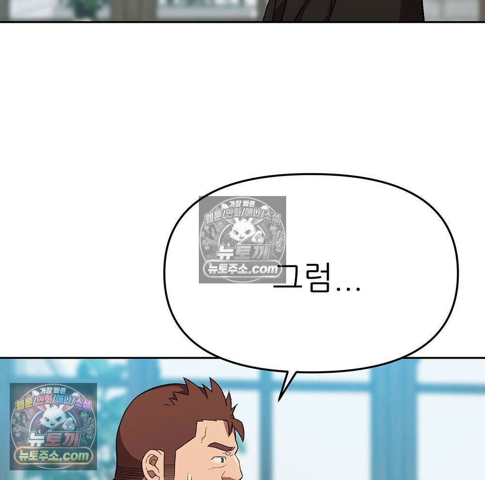 무지개다리 파수꾼 164화 128