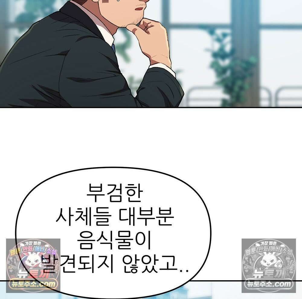 무지개다리 파수꾼 164화 129