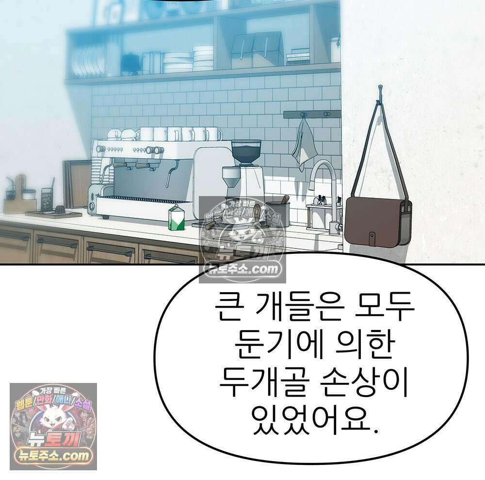 무지개다리 파수꾼 164화 130