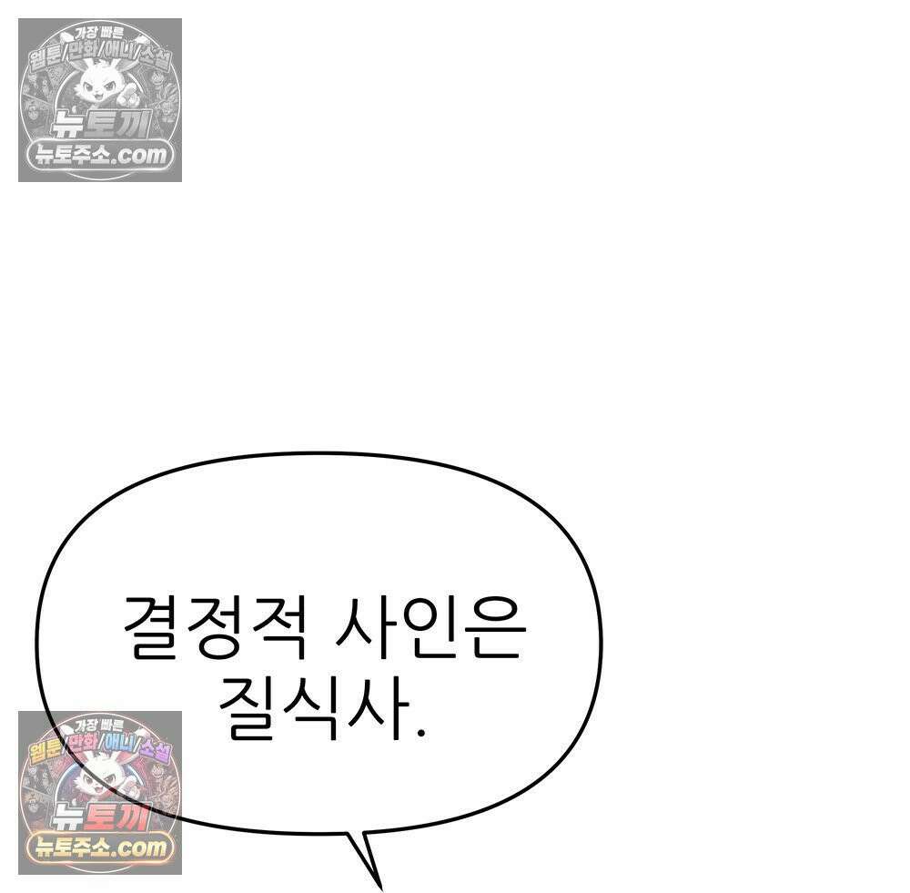 무지개다리 파수꾼 164화 131