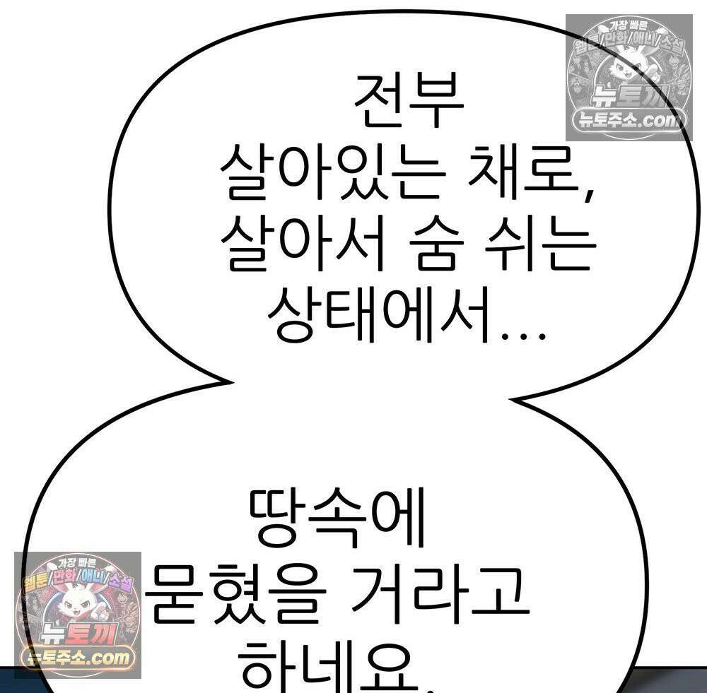 무지개다리 파수꾼 164화 133