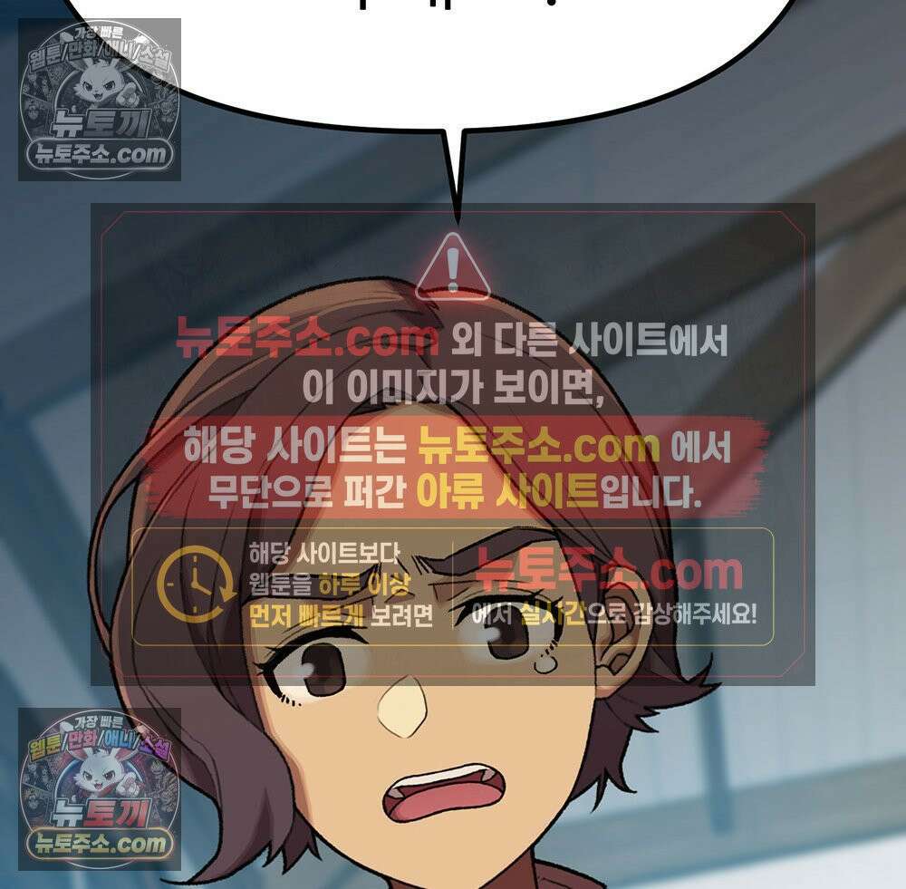 무지개다리 파수꾼 164화 134