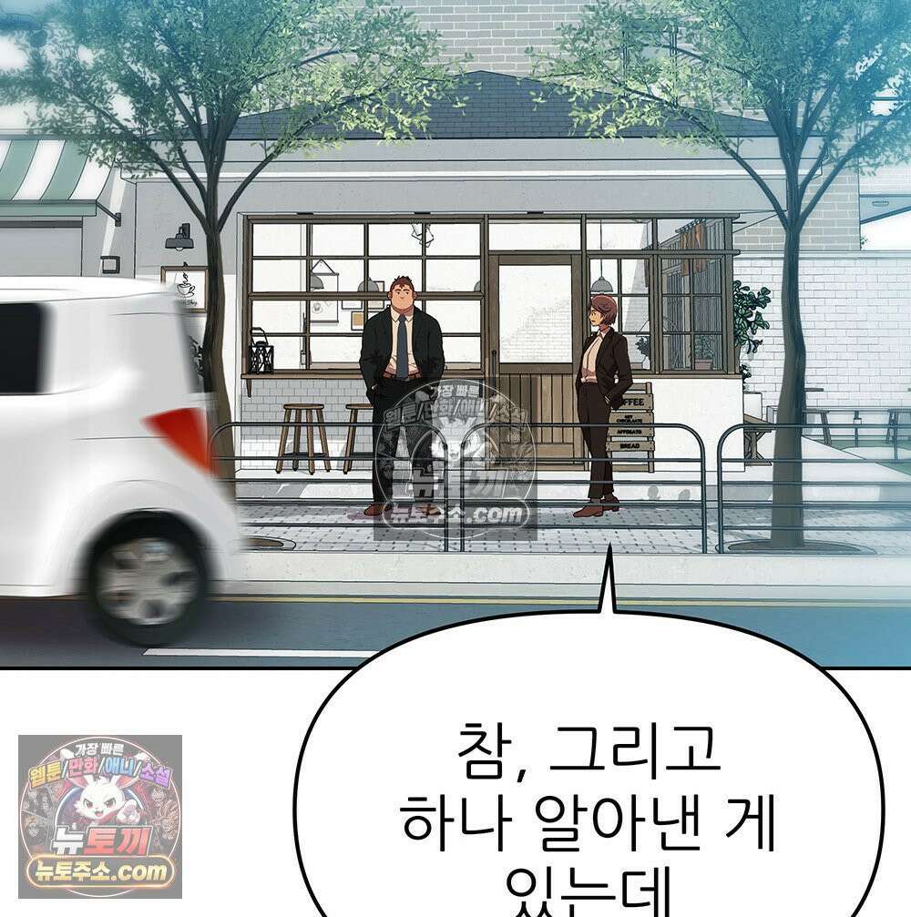 무지개다리 파수꾼 164화 140