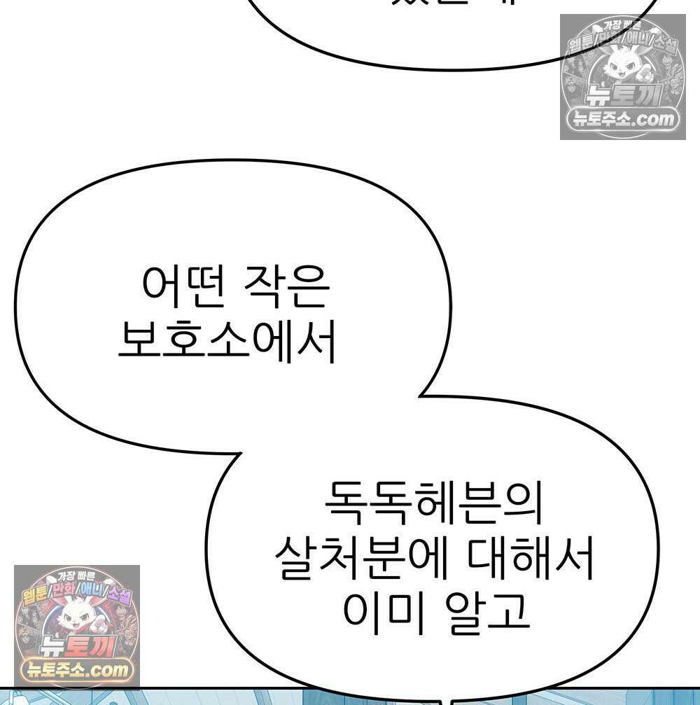 무지개다리 파수꾼 164화 141