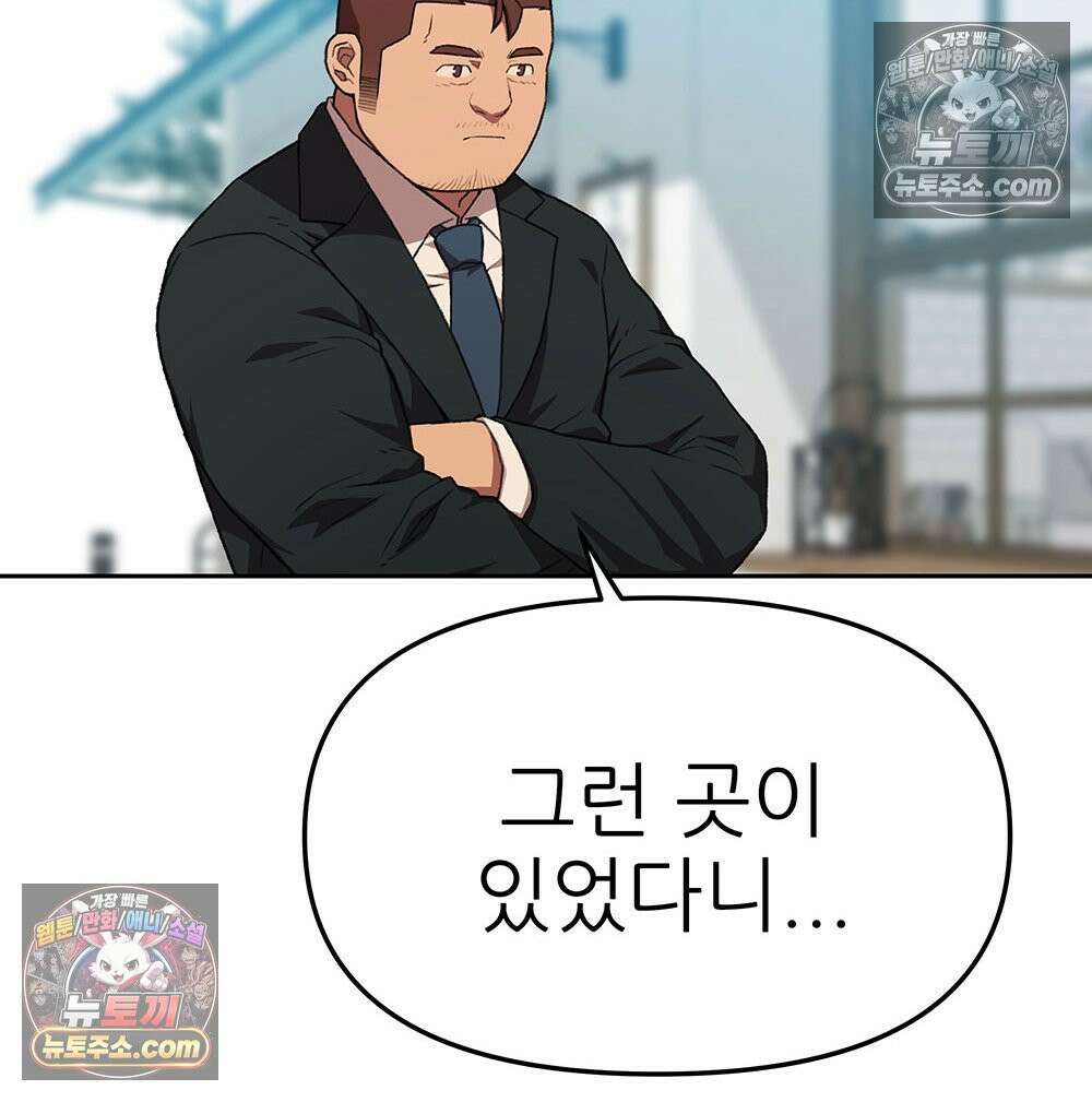 무지개다리 파수꾼 164화 146