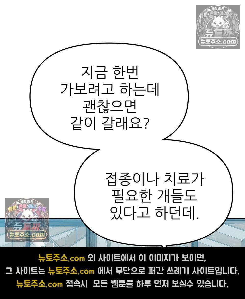 무지개다리 파수꾼 164화 147