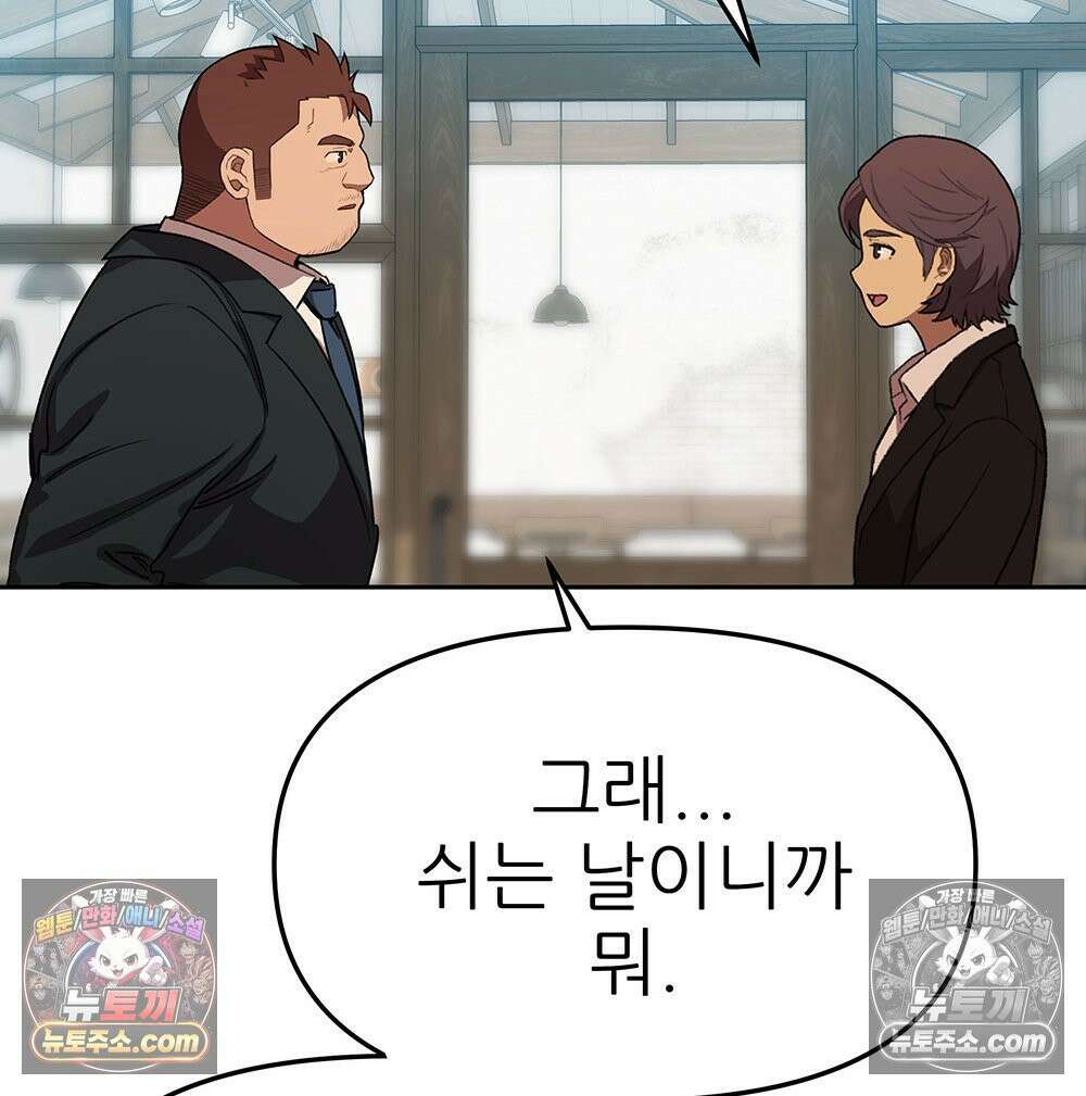 무지개다리 파수꾼 164화 148