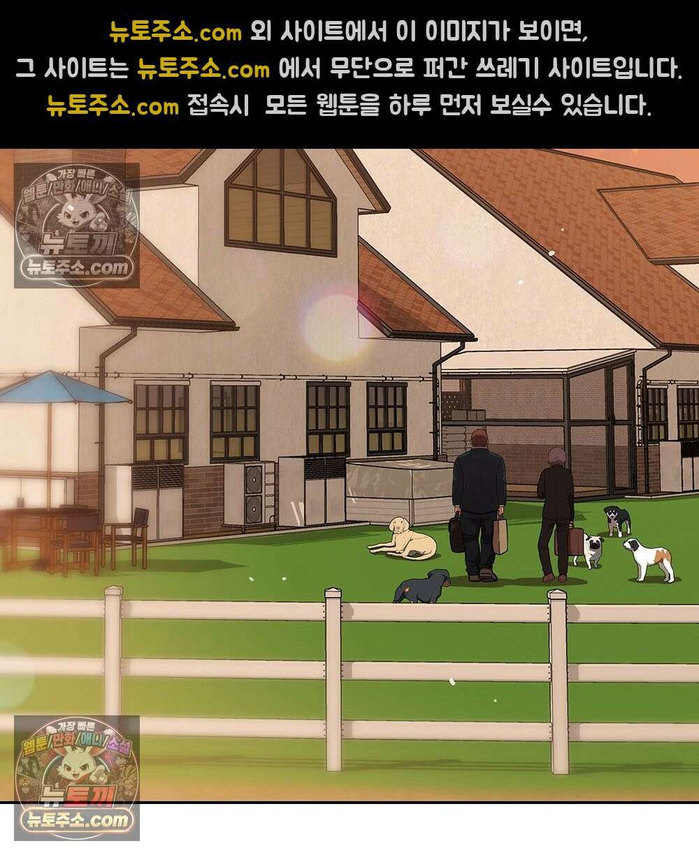 무지개다리 파수꾼 164화 154