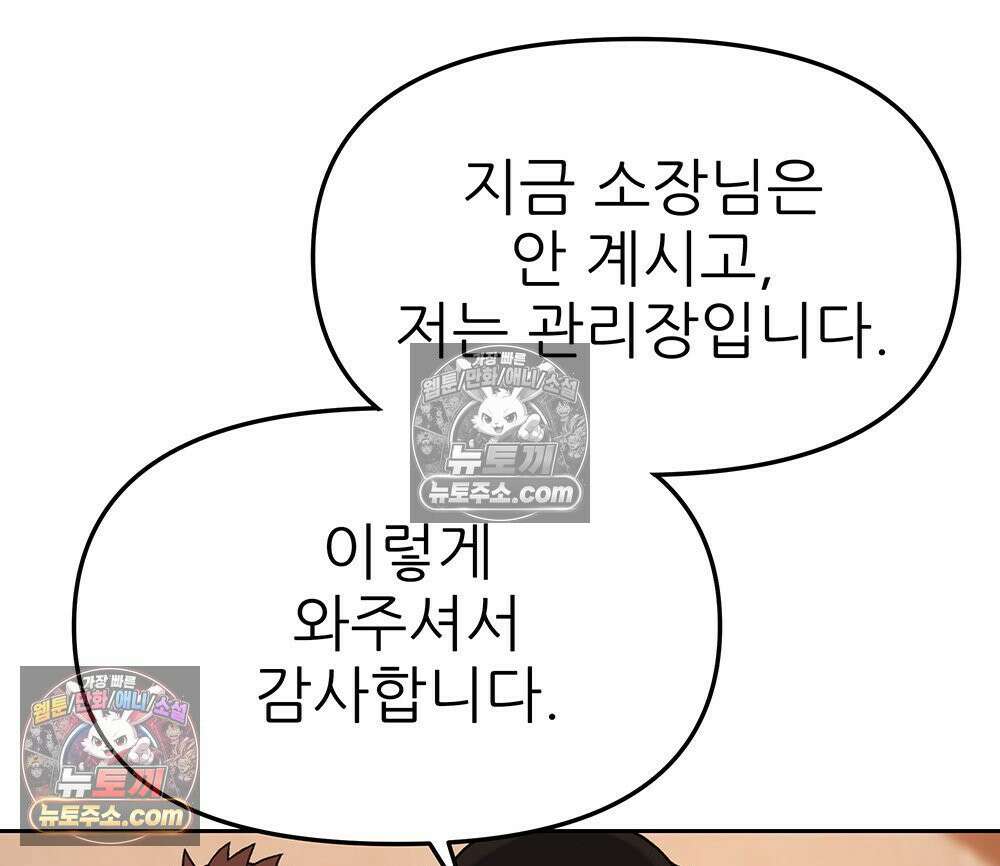 무지개다리 파수꾼 164화 155
