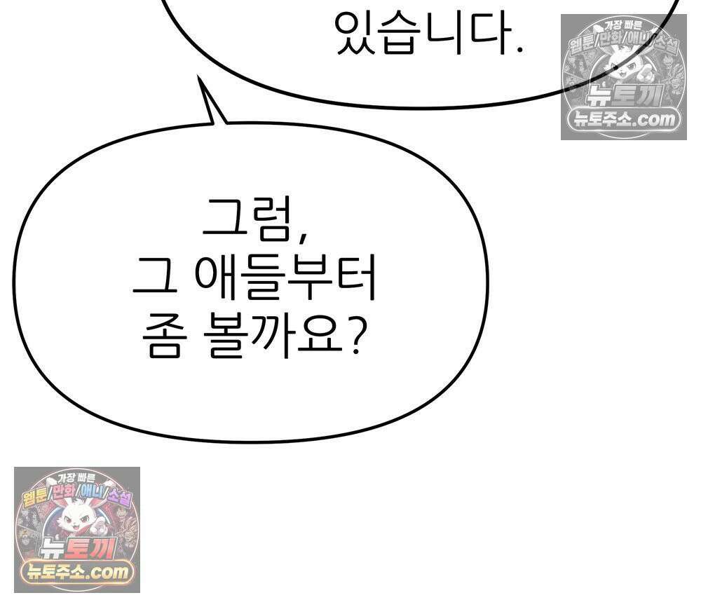 무지개다리 파수꾼 164화 159