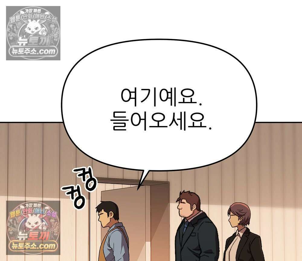 무지개다리 파수꾼 164화 160