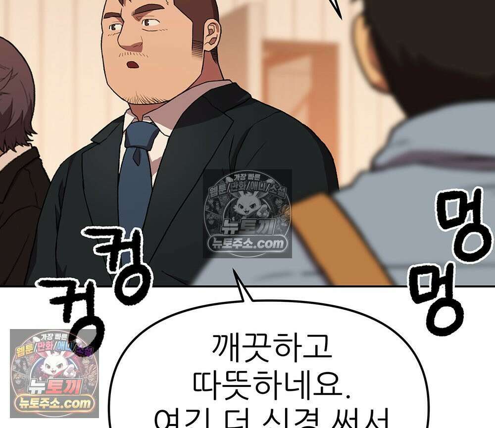무지개다리 파수꾼 164화 162