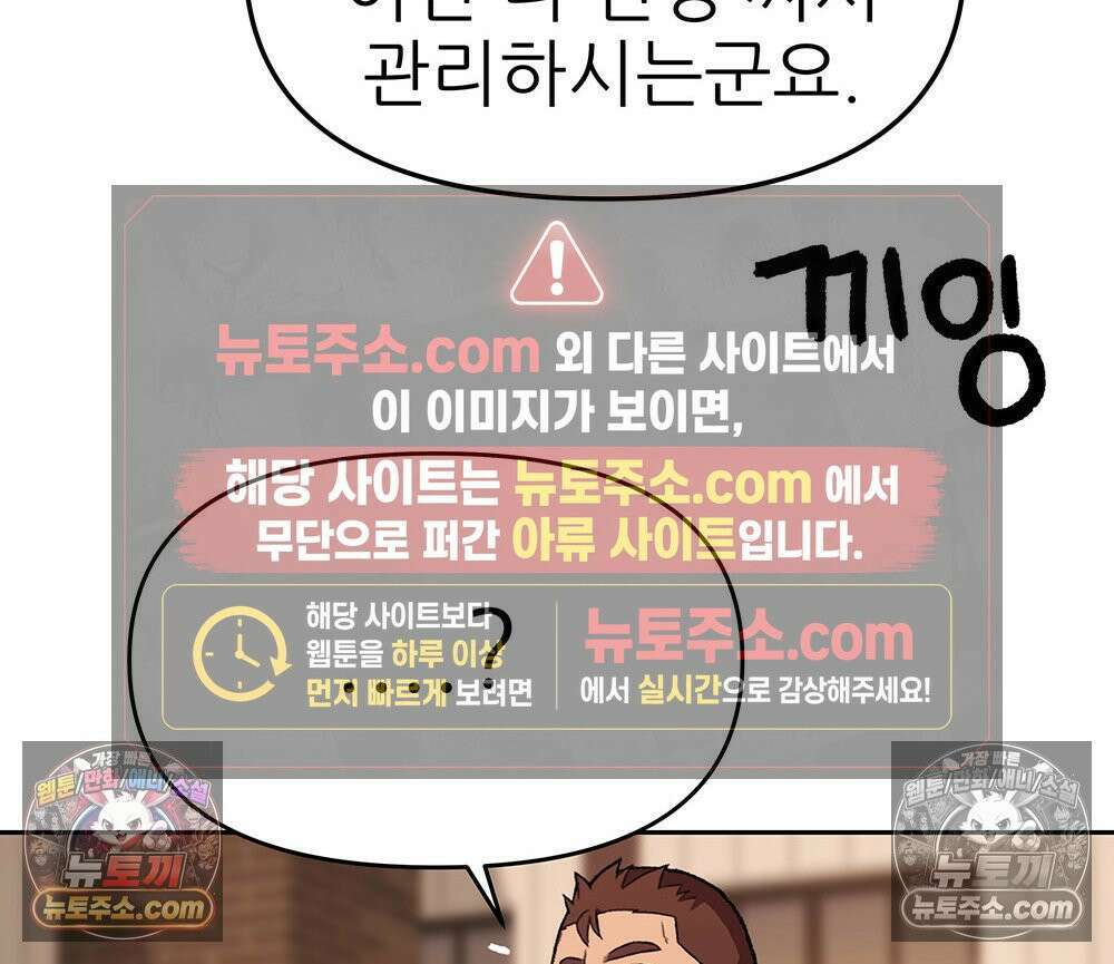 무지개다리 파수꾼 164화 163