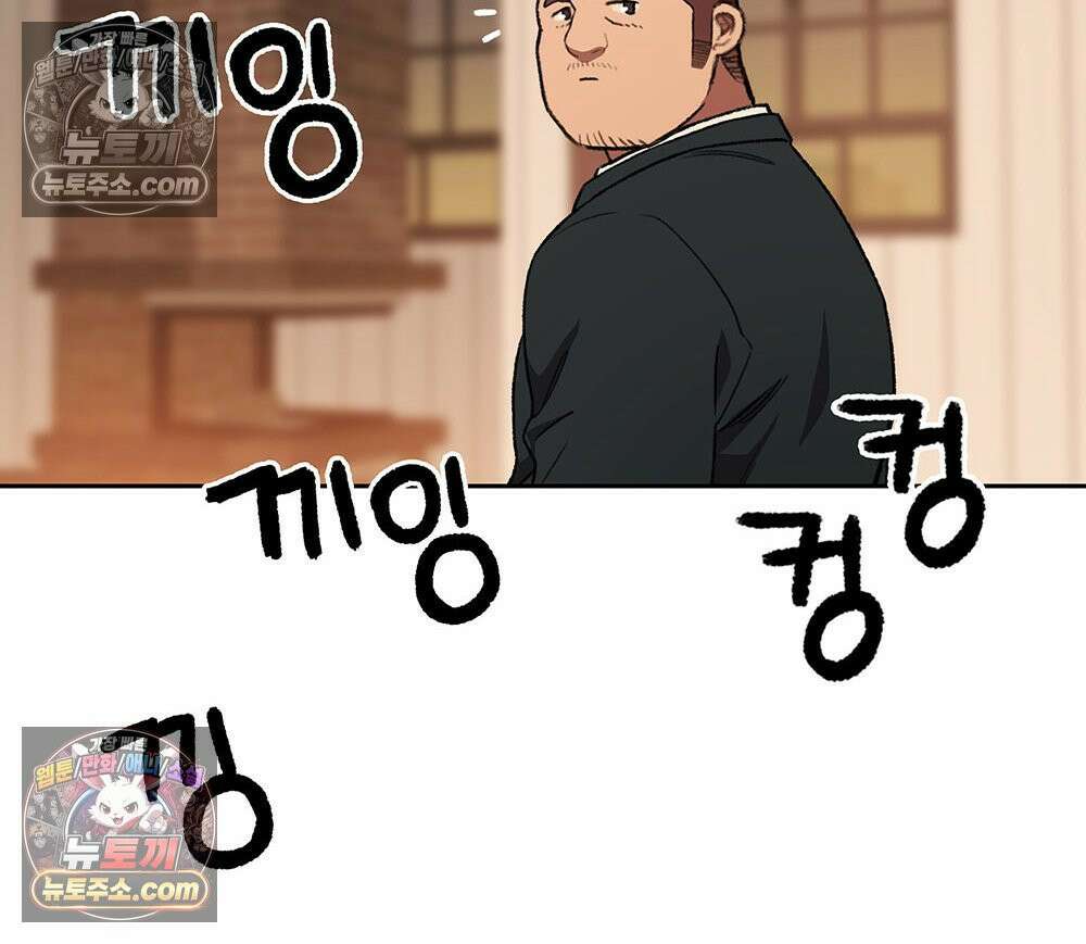 무지개다리 파수꾼 164화 164
