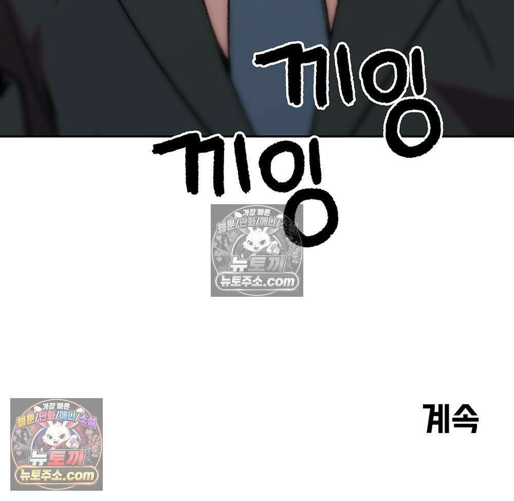 무지개다리 파수꾼 164화 167