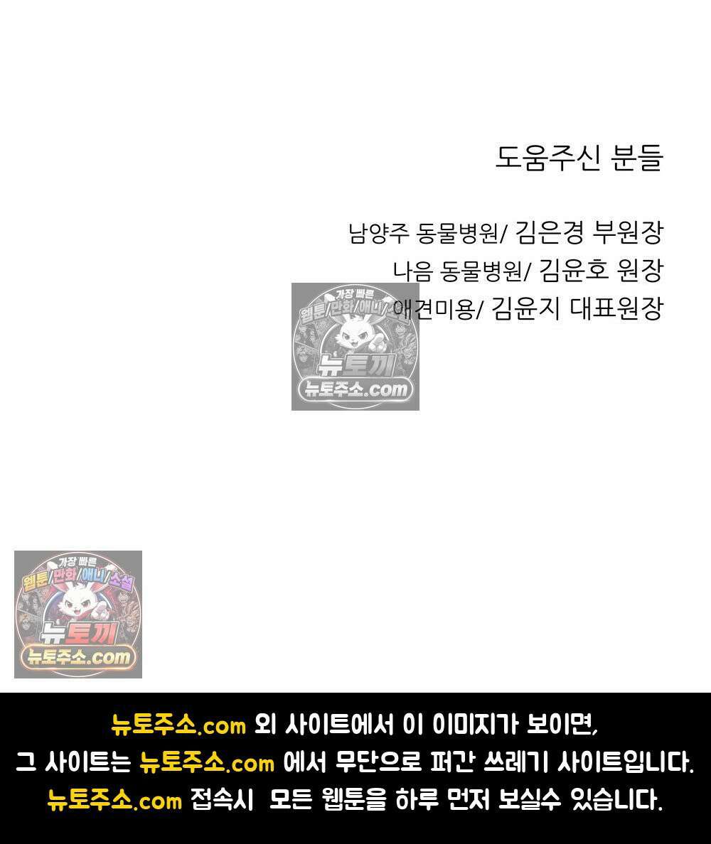 무지개다리 파수꾼 164화 168