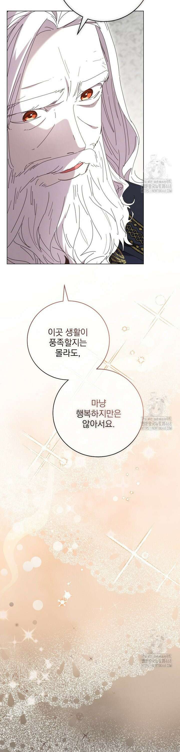 환생 공녀님 43화 2
