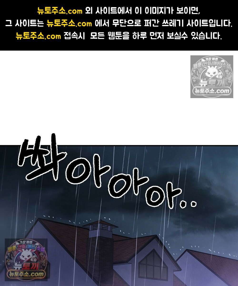 무지개다리 파수꾼 169화 1