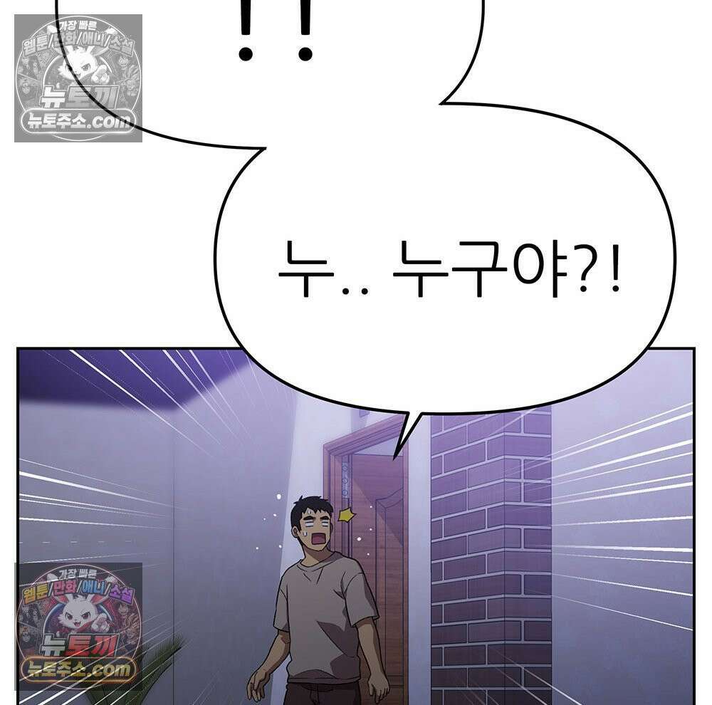 무지개다리 파수꾼 169화 6