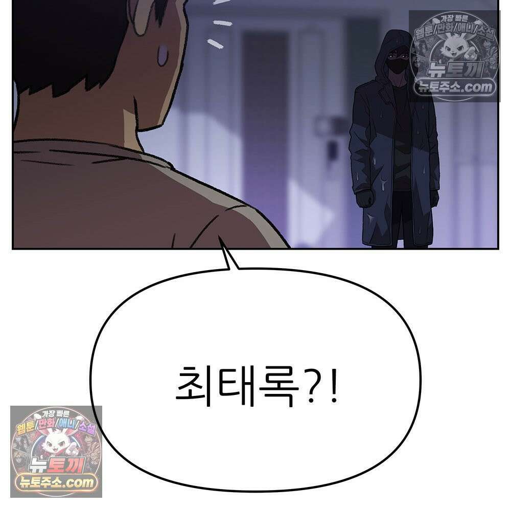 무지개다리 파수꾼 169화 8