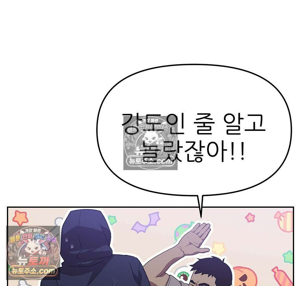 무지개다리 파수꾼 169화 9
