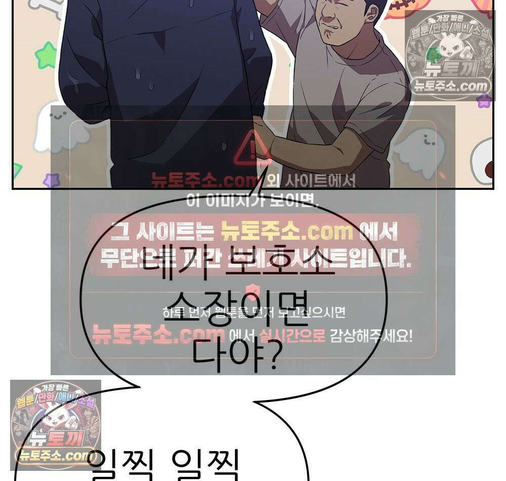 무지개다리 파수꾼 169화 10