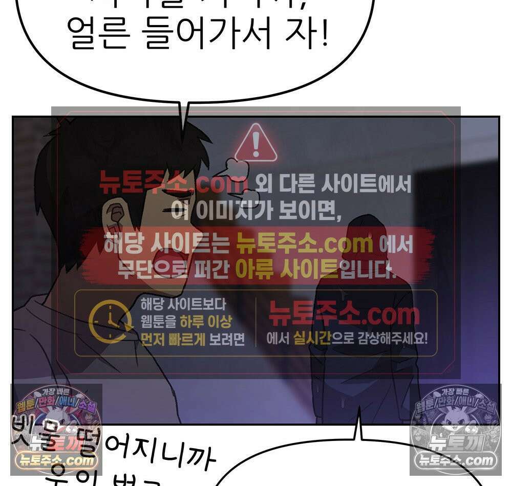 무지개다리 파수꾼 169화 12