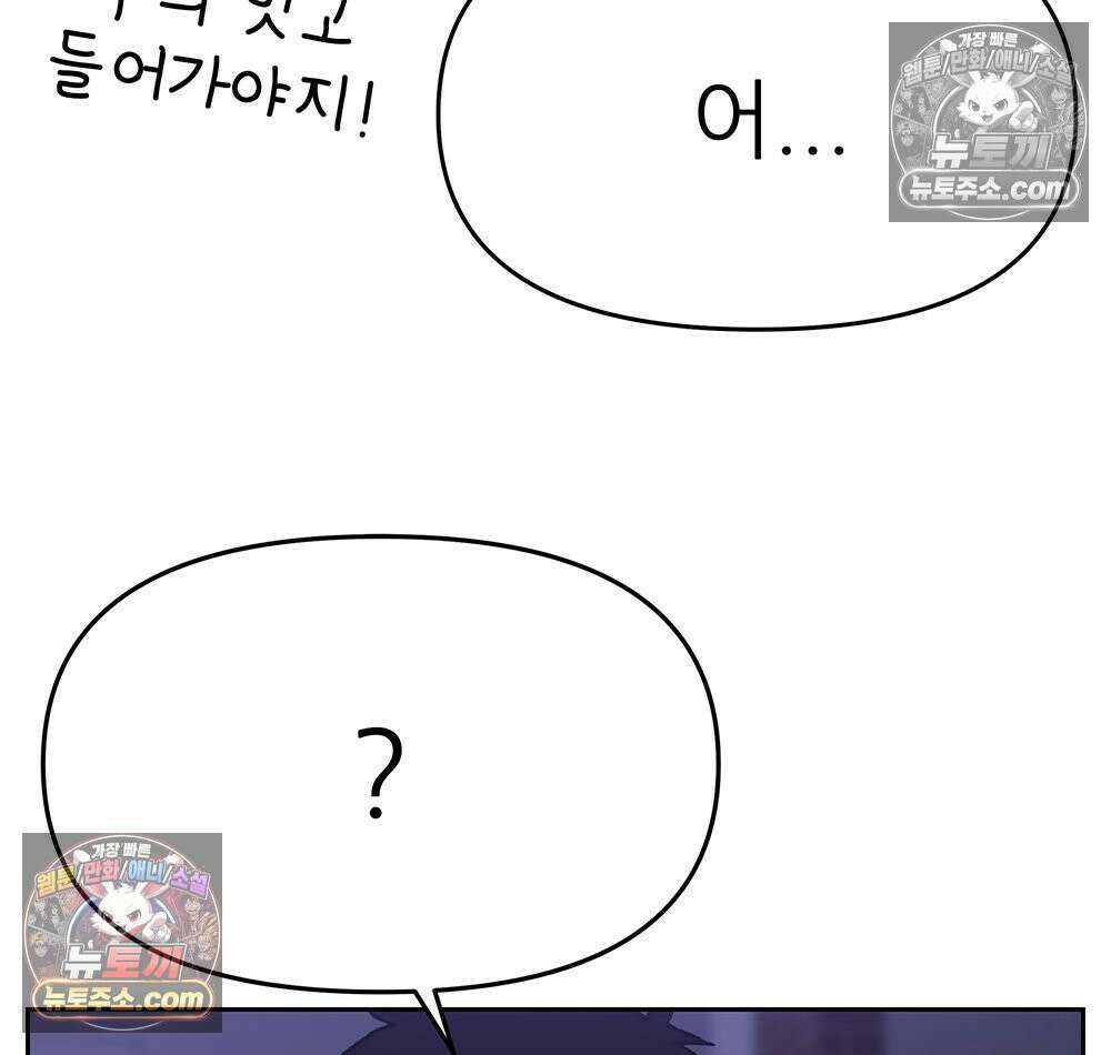 무지개다리 파수꾼 169화 13