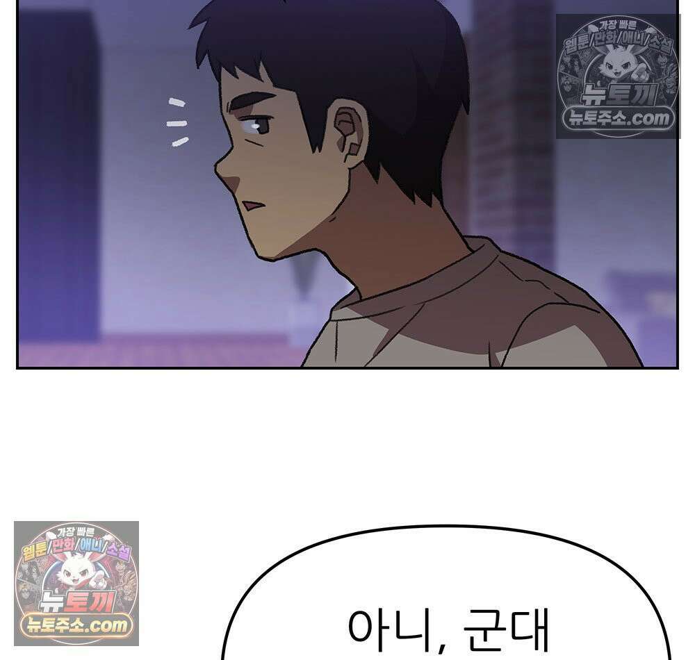 무지개다리 파수꾼 169화 14