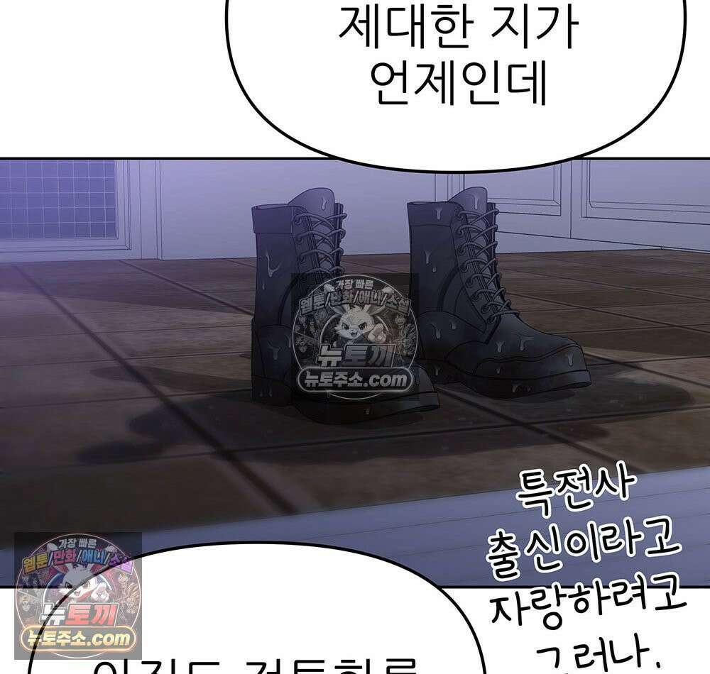무지개다리 파수꾼 169화 15