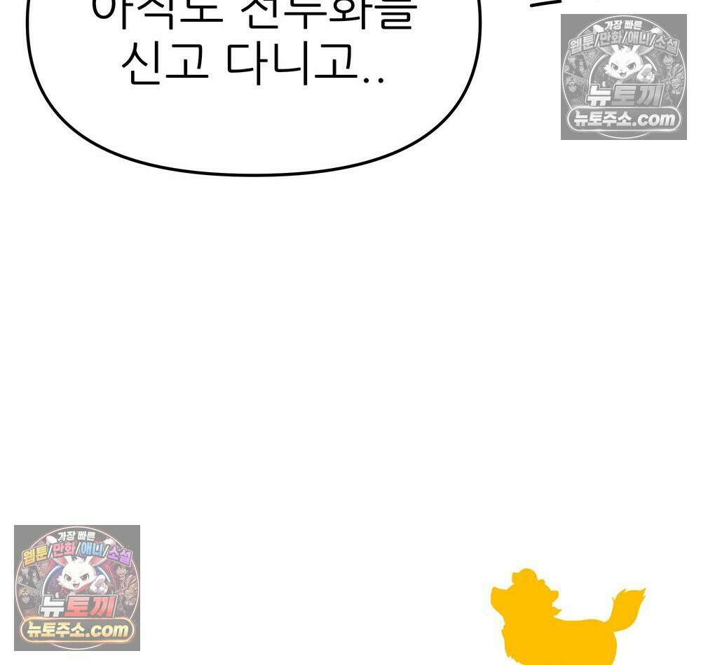 무지개다리 파수꾼 169화 16