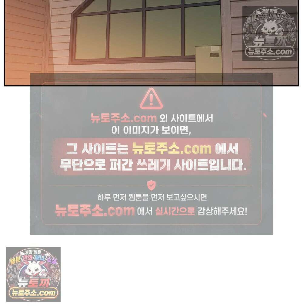 무지개다리 파수꾼 169화 28