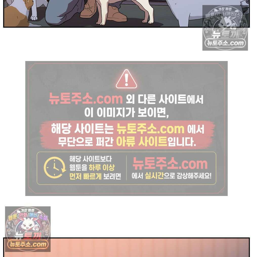 무지개다리 파수꾼 169화 31